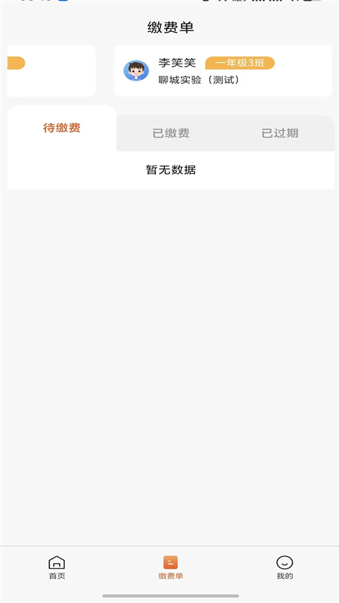 学宝通app正版1