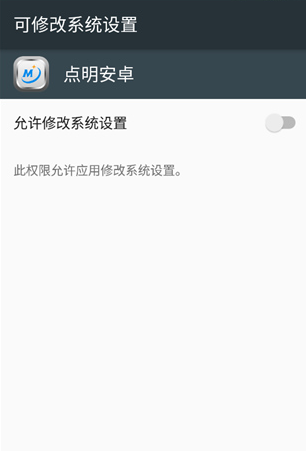 点明看看安装包