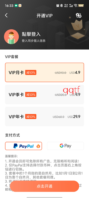 畅听小说app官方正版(暢聽小說) 畅听小说app官方正版(暢聽小說)