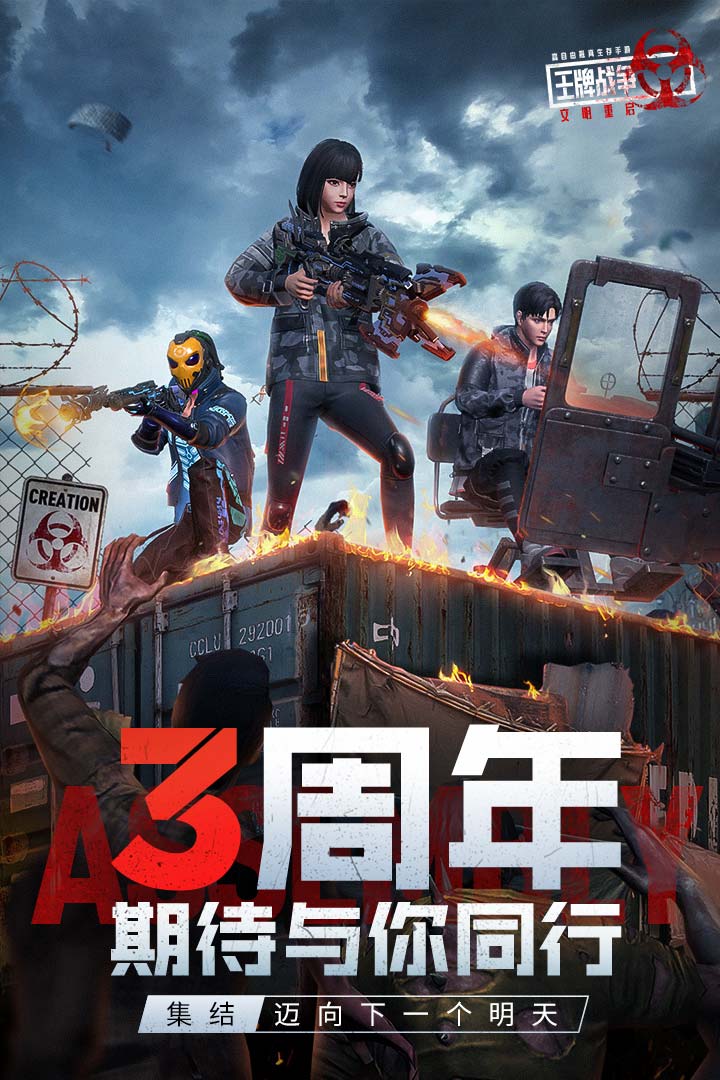 王牌战争游戏最新版2