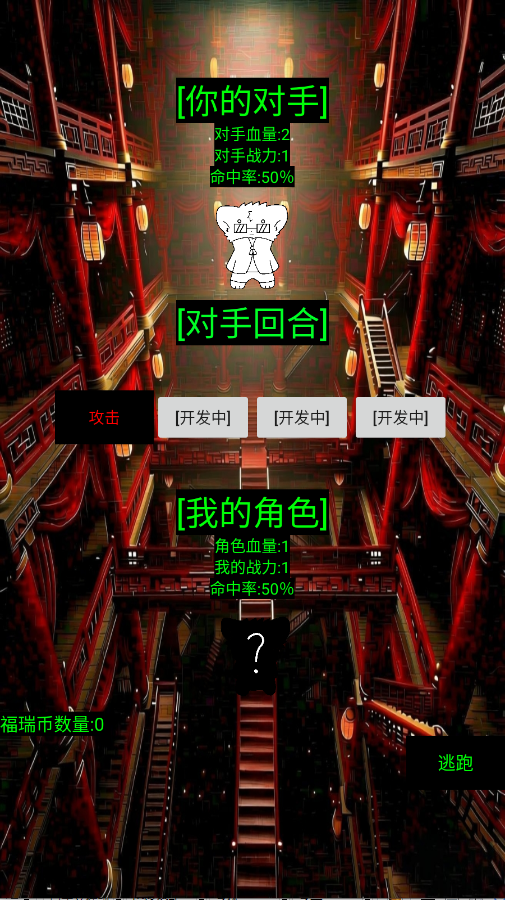 福瑞抽卡游戏猩红篇游戏手机版1