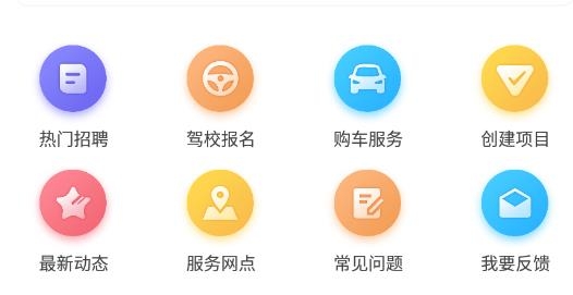 就创通求职创业最新版 就创通求职创业最新版