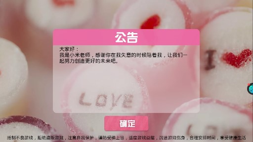 女友之恋(心动回忆)官方版2