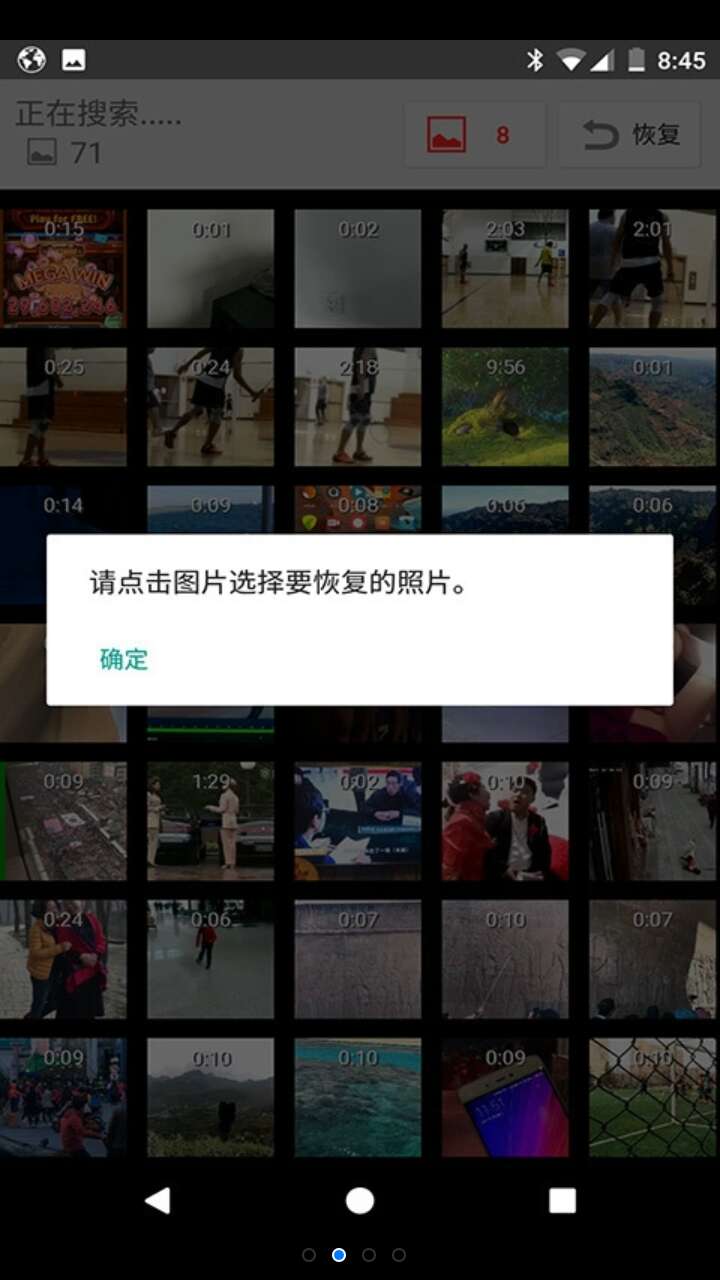 视频恢复维修站app手机版0