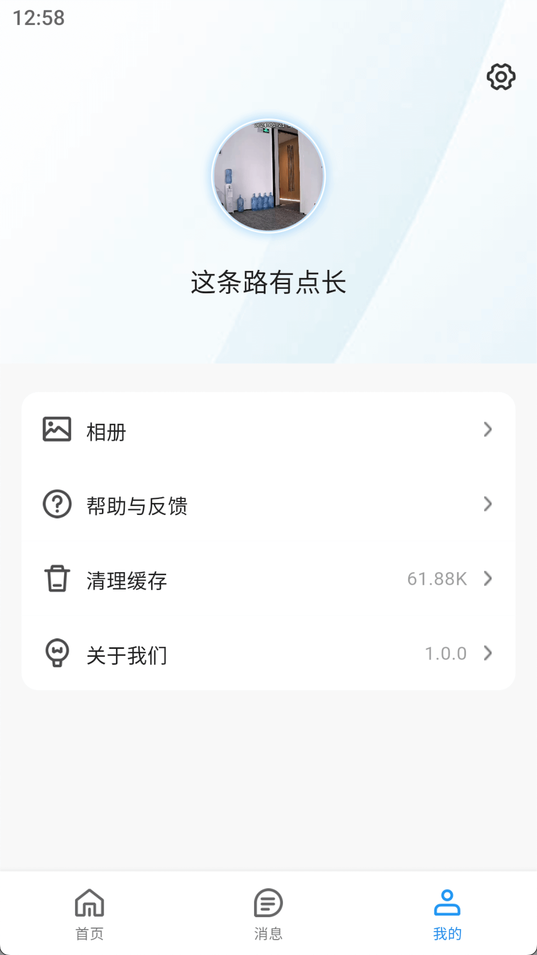 小睿智联ai监控摄像头app3