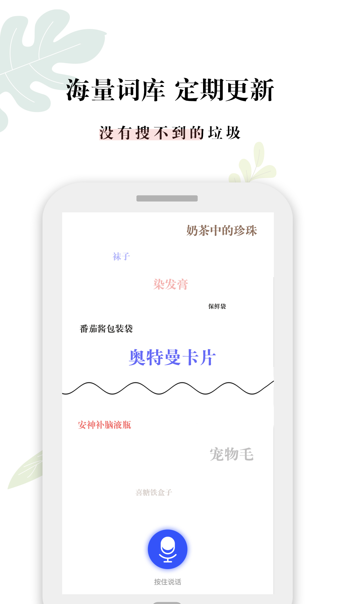 是什么垃圾app最新版0