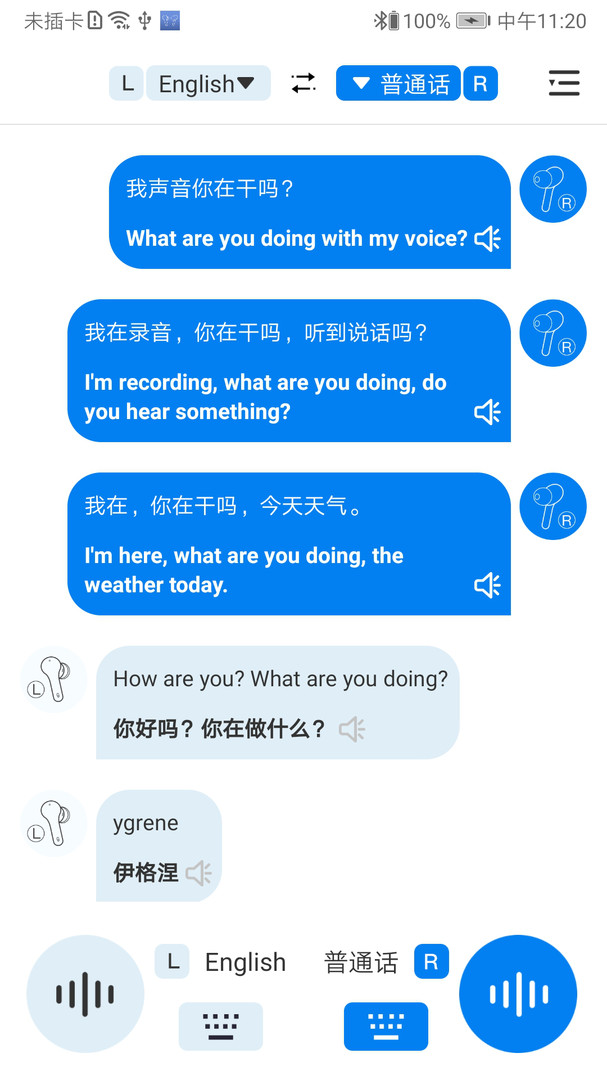 WasTrans软件最新版3