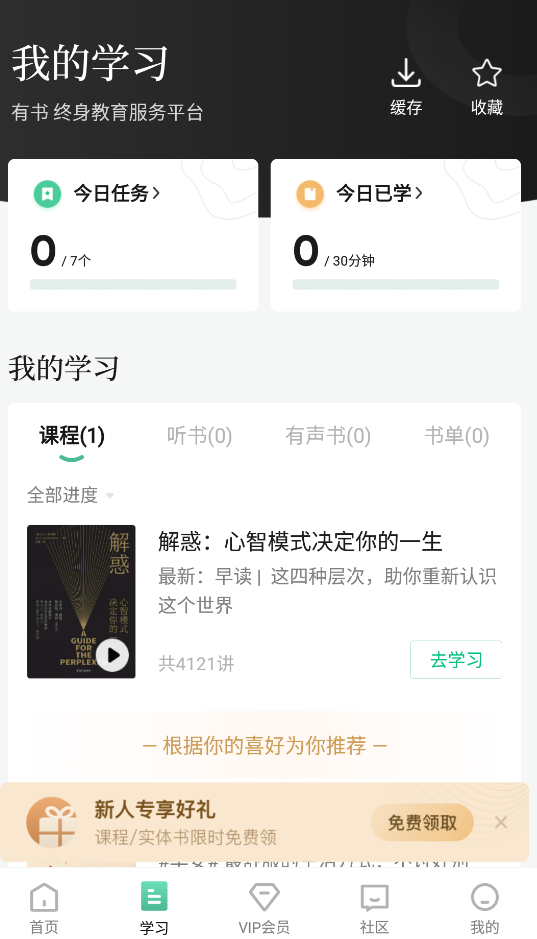 有书资讯app1