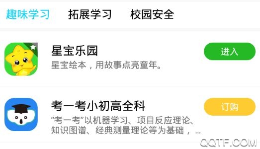 甘肃智慧教育平台登录app最新版