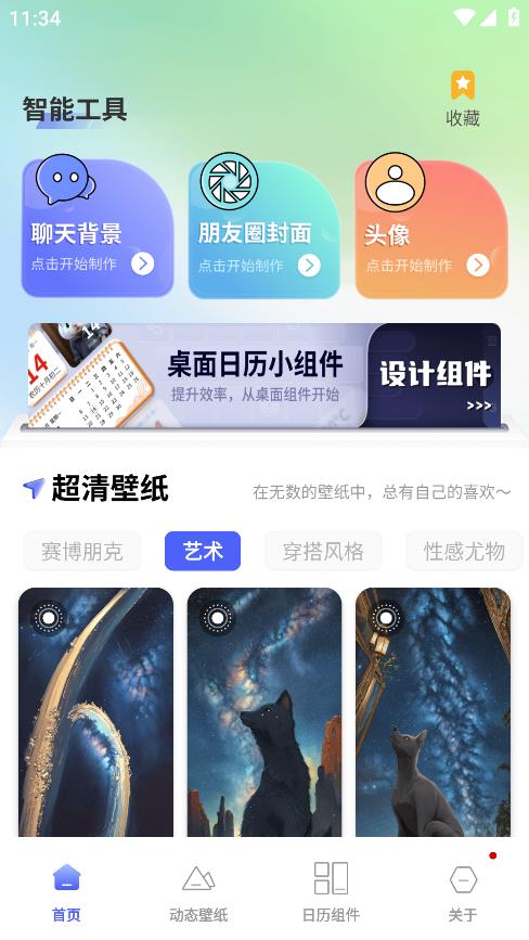 Ai高清素材集app手机版0