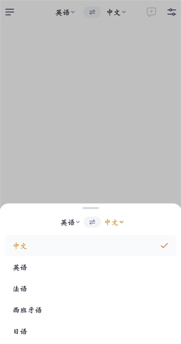 翻译鸥app官方版3