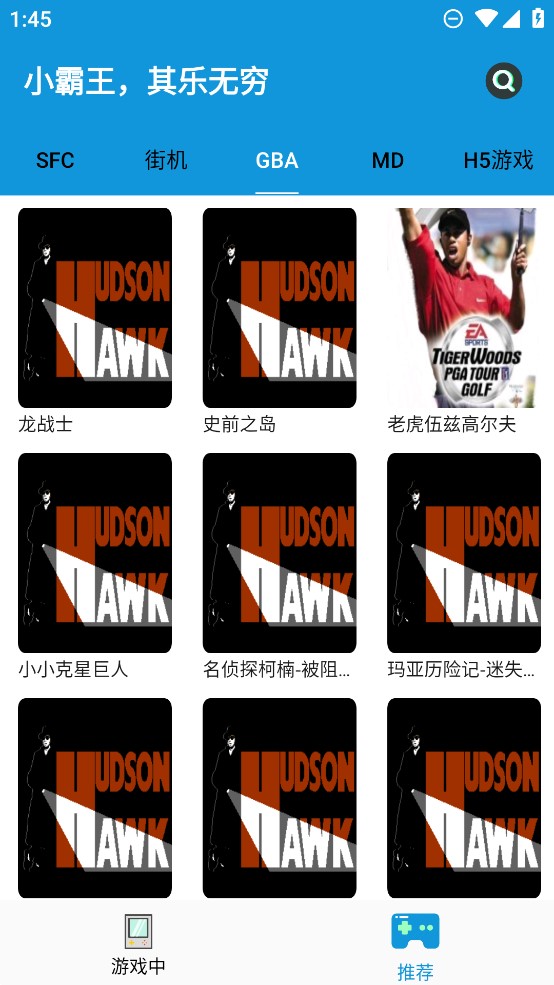 FC街机游戏合集安卓版3