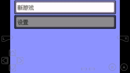 口袋妖怪绿宝石随机进化版 口袋妖怪绿宝石随机进化版