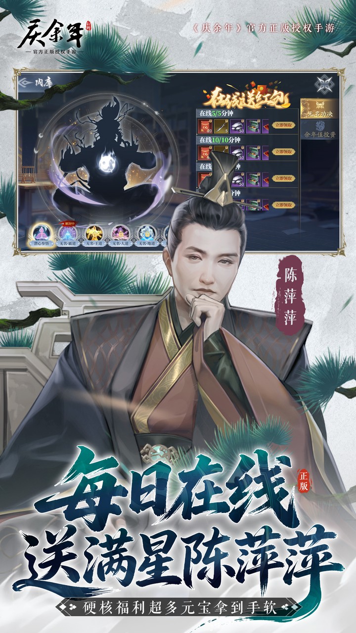 庆余年0.1每日永久6481