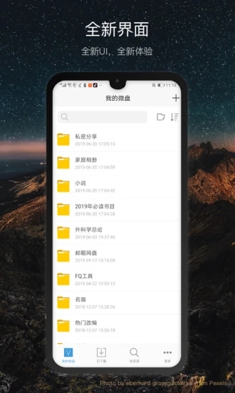 微盘app最新版0