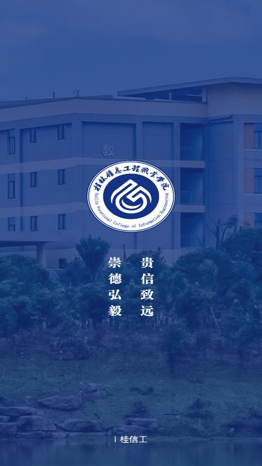 i桂信工软件0