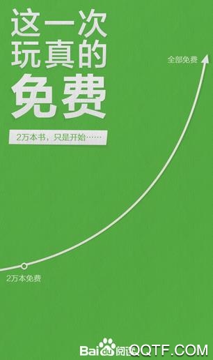 百度阅读App