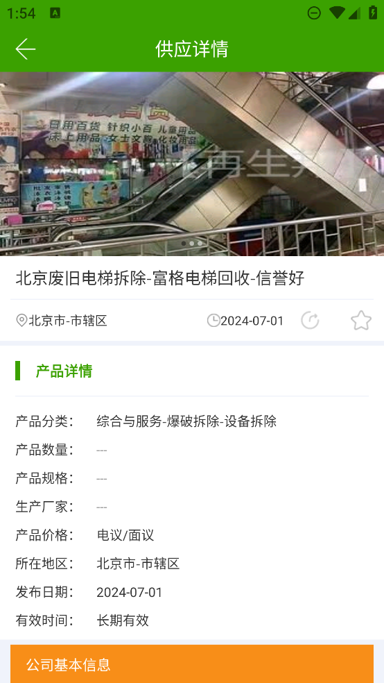 再生邦app安卓版2