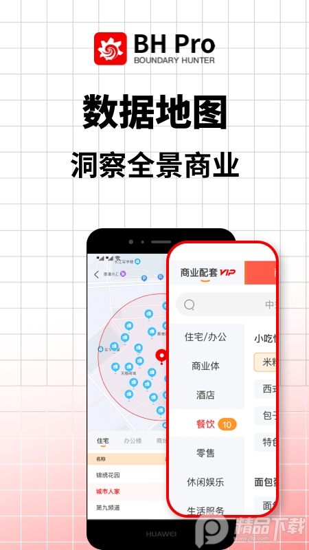 边界猎手安卓版1