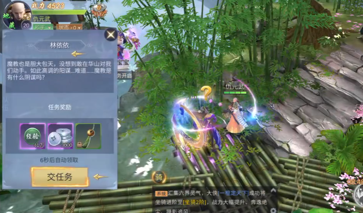 御剑仙缘腾讯官方版1