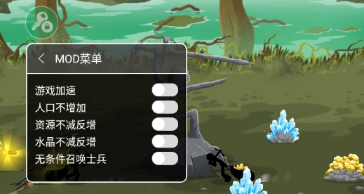 火柴人战争遗产3内置功能菜单版Stick War 3 火柴人战争遗产3内置功能菜单版Stick War 3