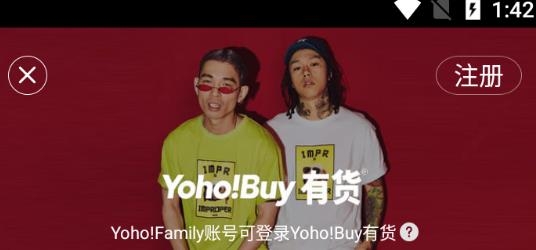 Yoho!Buy有货app官方版 Yoho!Buy有货app官方版