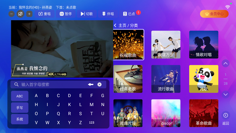 炫音KTV官方版2