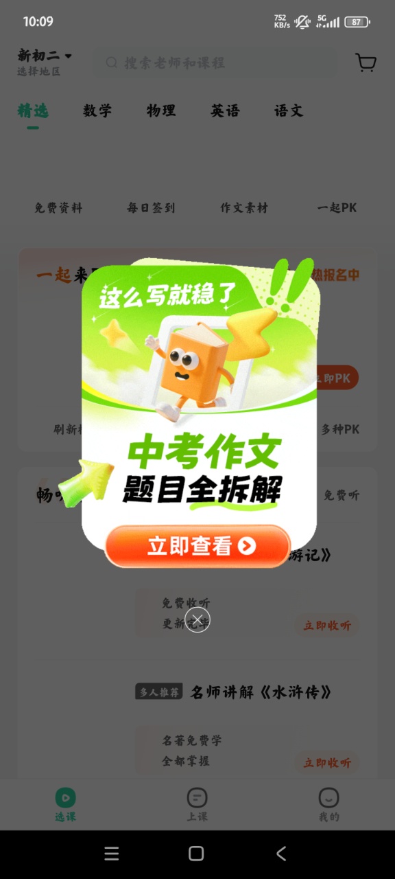 一课直播课app手机版(原作业帮直播课)4