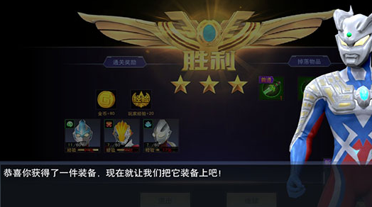 奥特曼宇宙英雄腾讯版