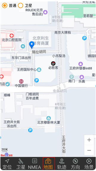 卫星伴侣软件最新版(改名北斗伴)