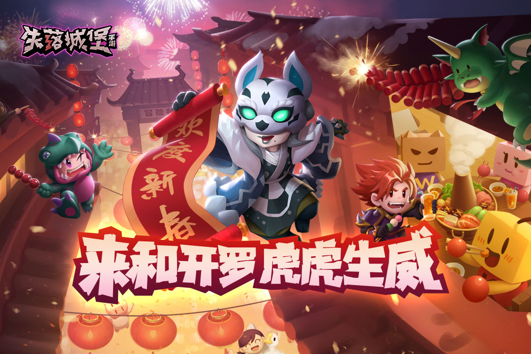 失落城堡手游最新版0