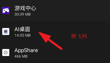 OPPOAI桌面app手机版