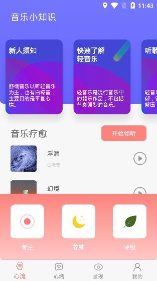 踏歌行app手机版 踏歌行app手机版