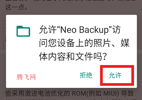 Neo Backup apk安装包 Neo Backup apk安装包