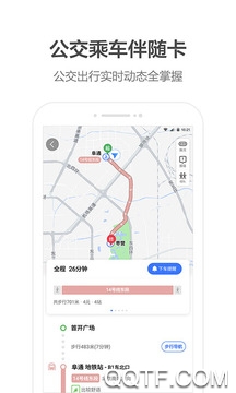高德地图app官方版4