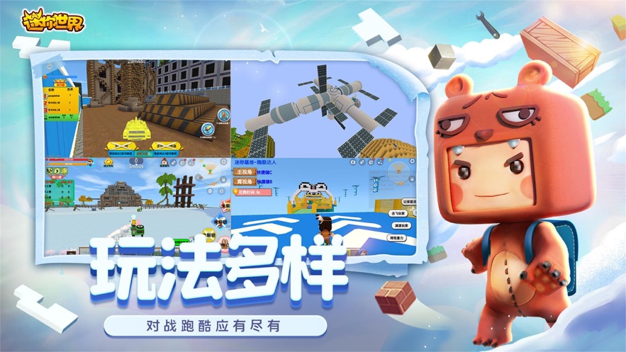迷你世界苹果手机版(迷你世界-斗罗大陆联动)0