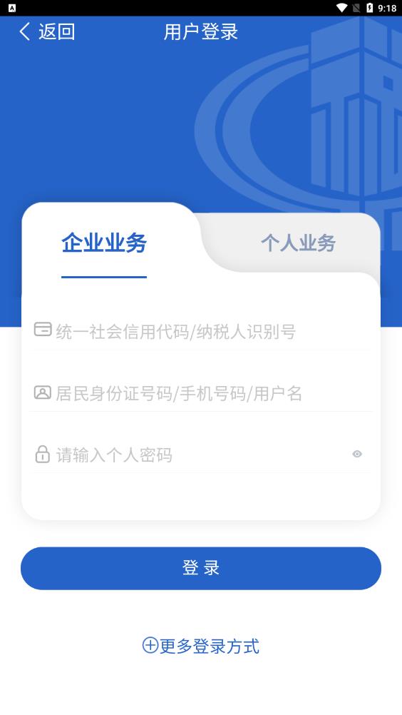深圳税务APP最新版0