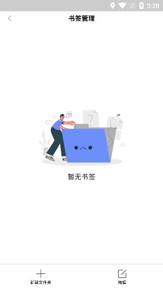 暗盒浏览器官方版 暗盒浏览器官方版