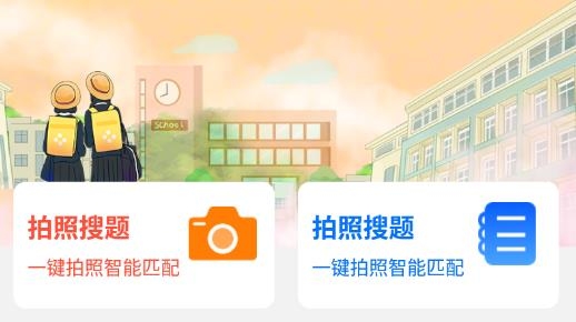 作业精灵吧app安卓版 作业精灵吧app安卓版