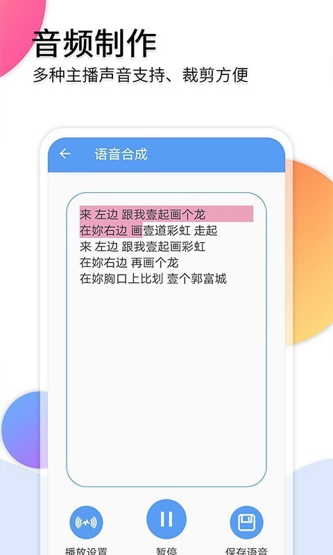 音频转文字助手app最新版3