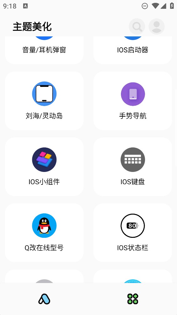 彩虹猫PRO官方版(现主题猫)1