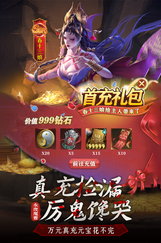 摸金校尉之西夏迷踪手游最新版0