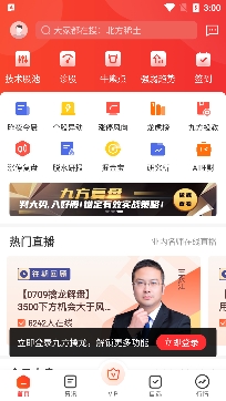 九方智投擒龙版 九方智投擒龙版