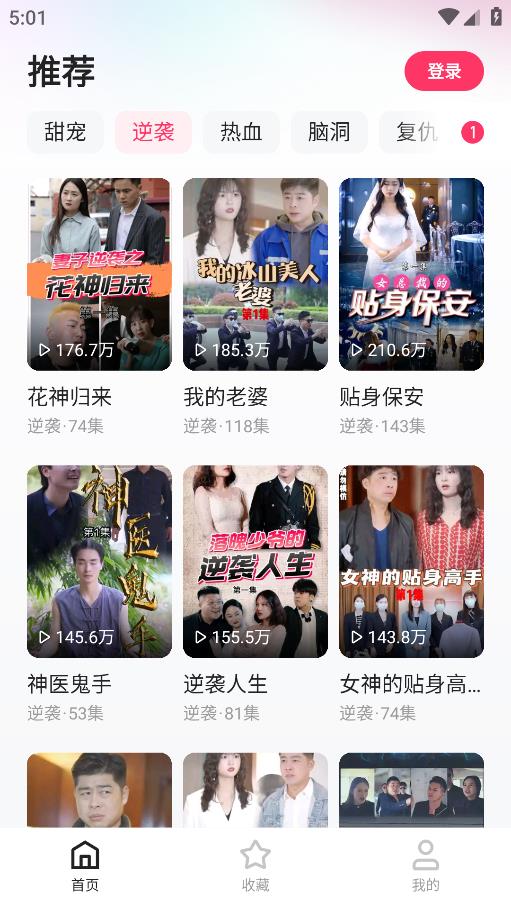 快手喜番短剧app2