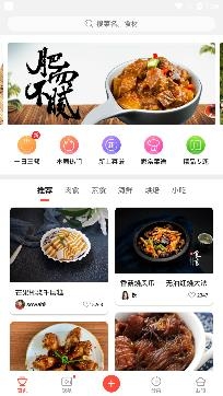 中华菜谱大全app免费版
