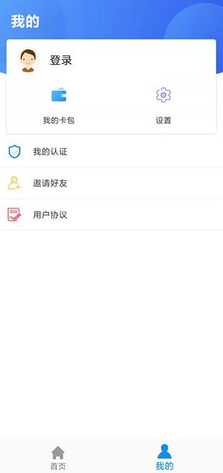 石家庄人社一体化服务平台