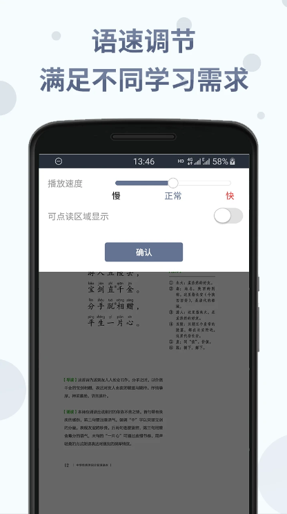 中华经典诗词分级诵读本全套app手机版0