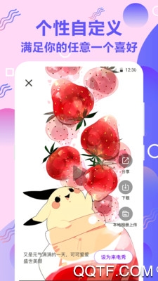 来电秀app1