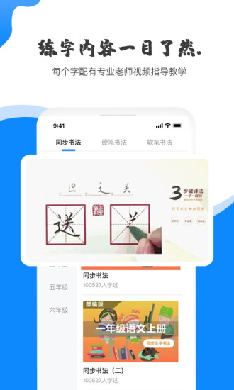 赶考状元AI书法app官方版1