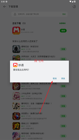 oppo软件商店官方正版